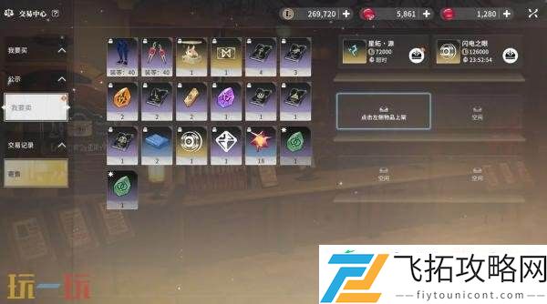 交易中心系统介绍
