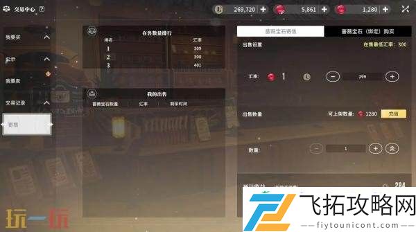 交易中心系统介绍