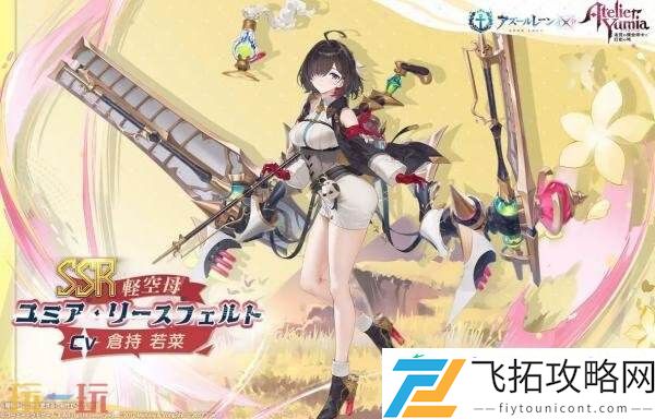优米雅的炼金工房联动活动7月24日上线