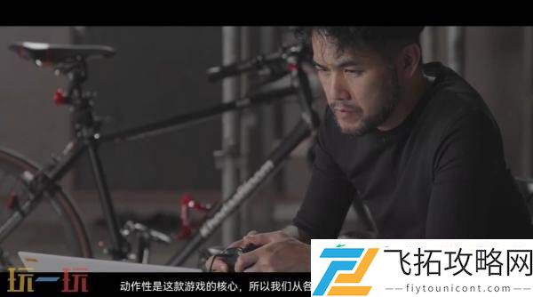 神话之裔游戏创作过程纪录片发布