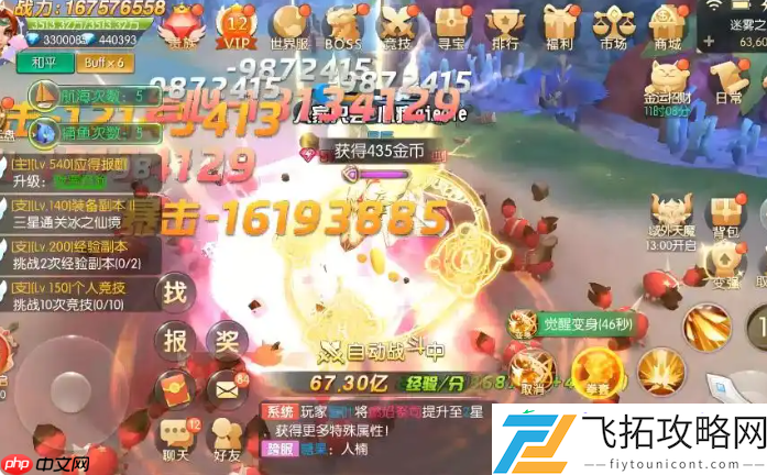 猎魔远征等级攻略