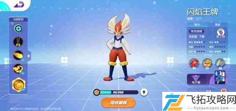 五种类型定位详细解析