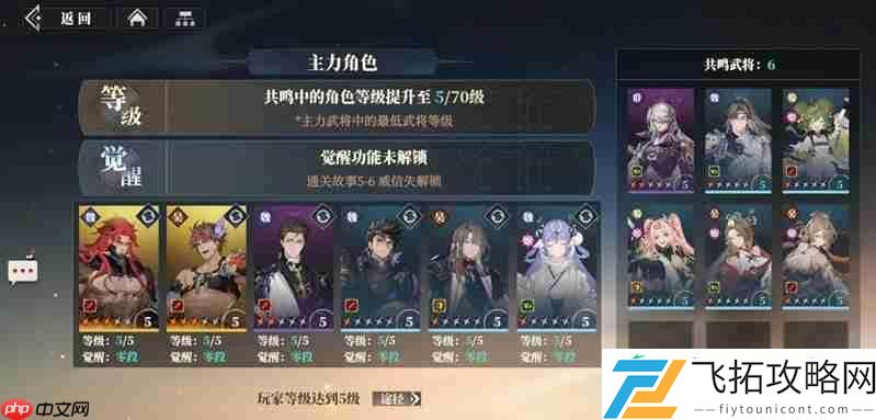 传书任务玩法详细介绍
