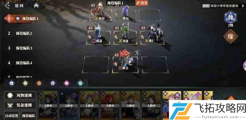 传书任务玩法详细介绍