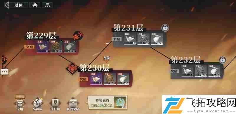 传书任务玩法详细介绍