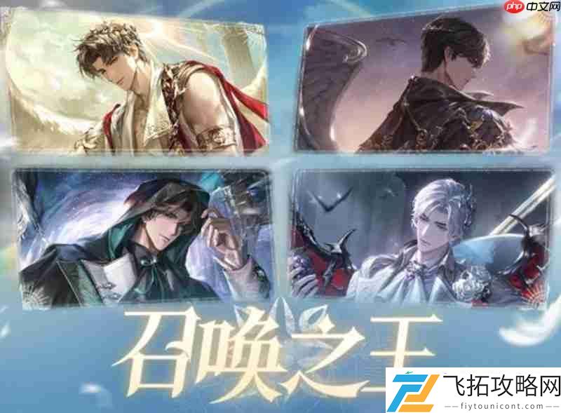 召唤之王活动介绍