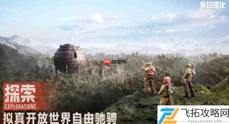 失控进化废料获取方法详解