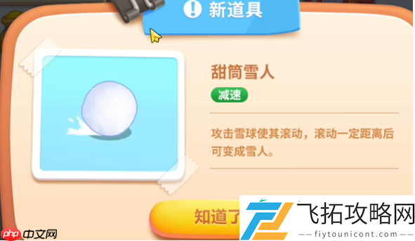 保卫萝卜4胡桃夹子第24关通关攻略