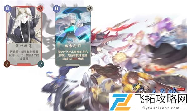 仙剑奇侠传九野幽古之门强度测评