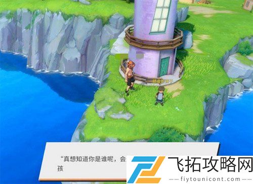航海王热血航线风车村神秘人的礼物怎么做