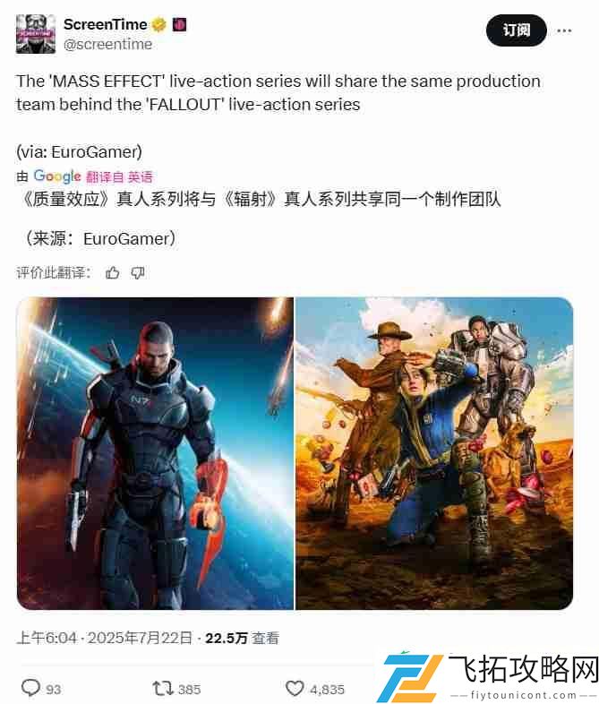 质量效应剧集将和辐射剧集共享同一制作团队