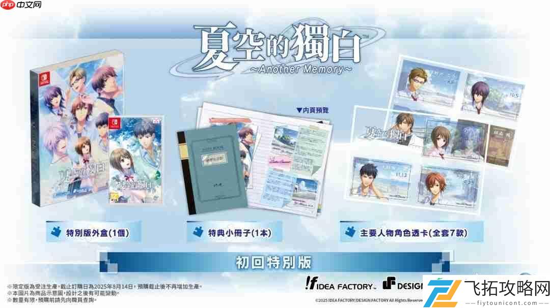 Memory～2025年10月16日-预定发售！