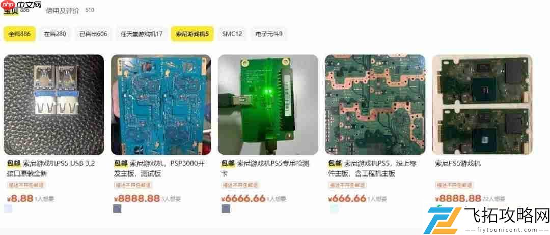 OLED中框流出-二手市场惊现原型机部件