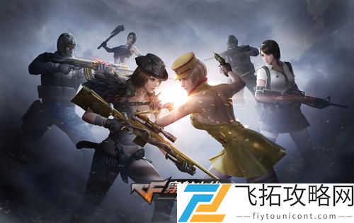 CF手游体验服申请表问卷答案大全