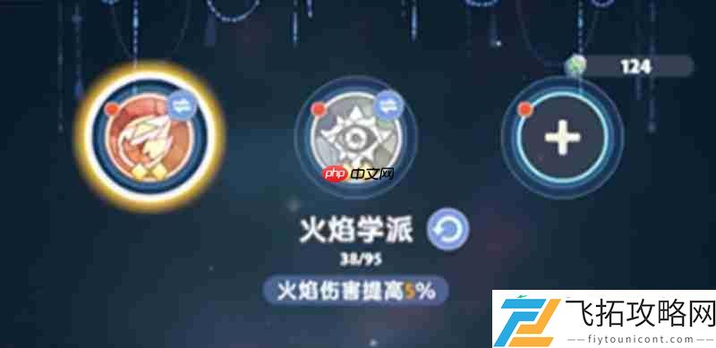 魔法师天赋选择攻略