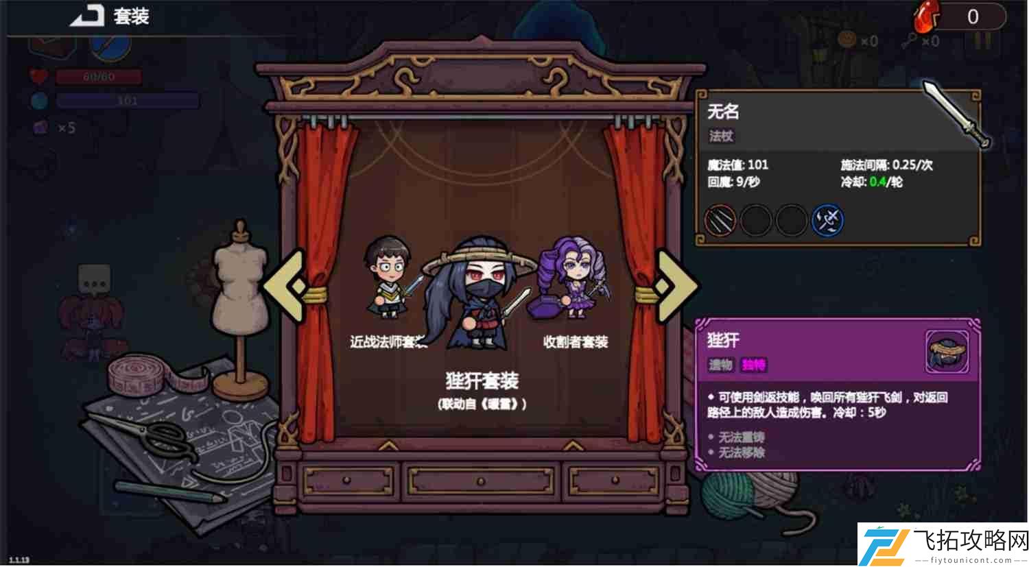 Steam92%特别好评！roguelike精品魔法工艺手游版今日首曝开启预约