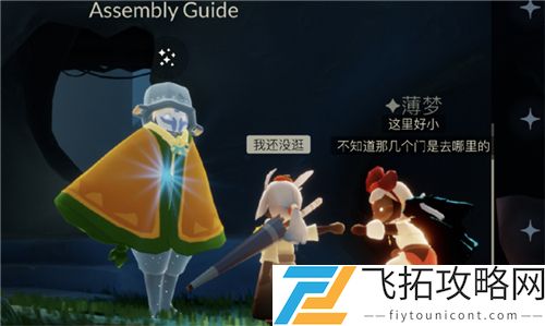 光遇重组季毕业物品展示图片