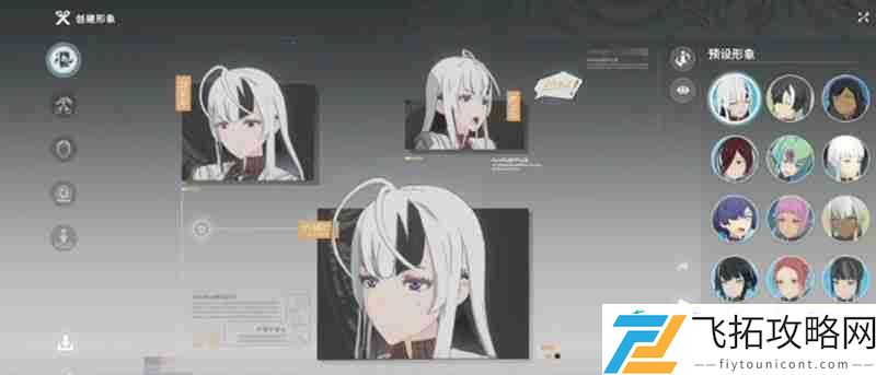 角色性别转换方法介绍