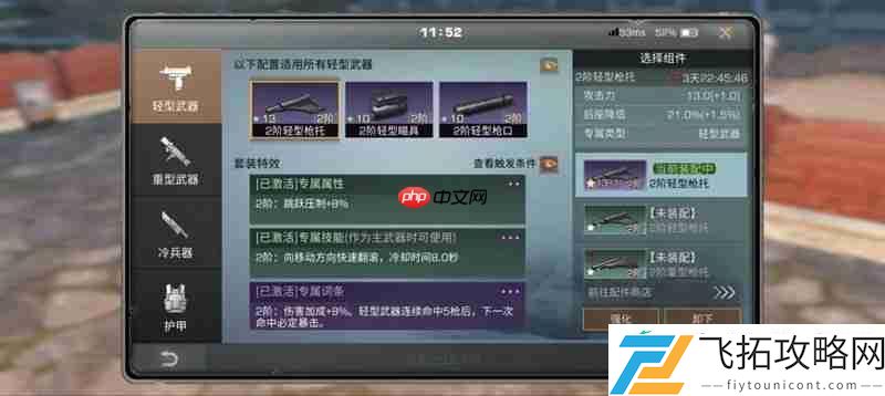 明日卡级方法介绍
