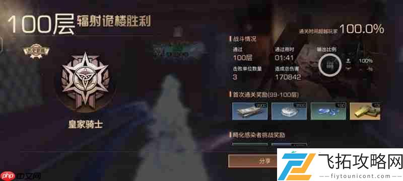 明日卡级方法介绍