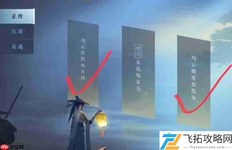 剧情顾惜朝怎么达成he结局