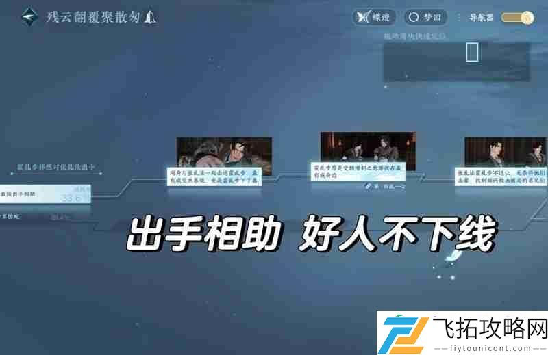 剧情顾惜朝怎么达成he结局