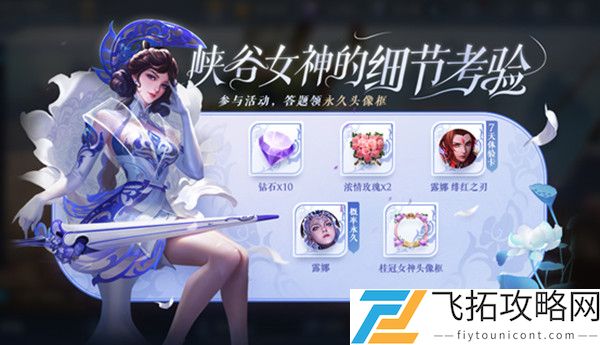 王者荣耀值167块钱的女英雄是哪个