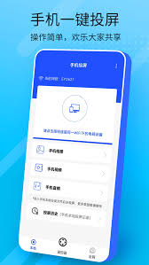 手机投屏直播新增文字功能的使用方法