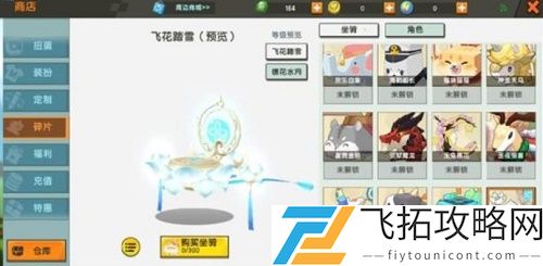迷你世界飞花踏雪激活码永久不过期2021