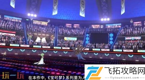 Champions将于2026年推出