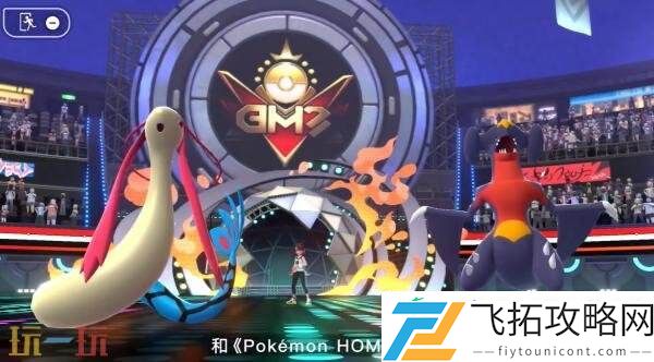 Champions将于2026年推出