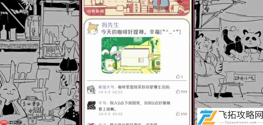 国产直觉系节奏音游动物城咖啡店Steam商店页现已上线