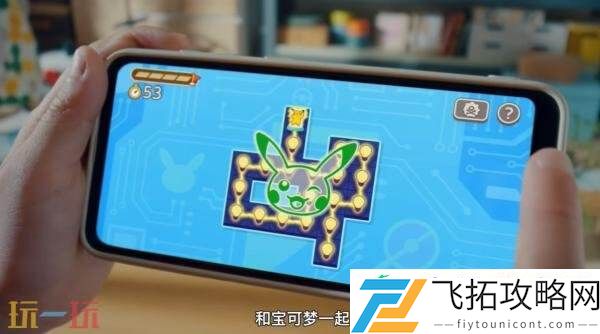 Friends现已在Switch和移动平台发布