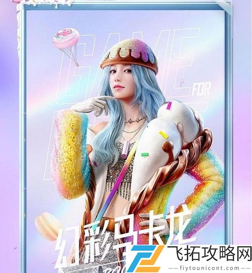 和平精英马卡龙多少钱出