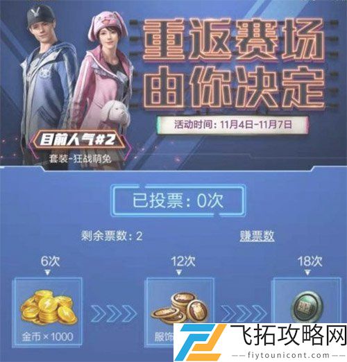 和平精英木乃伊皮肤什么时候返场