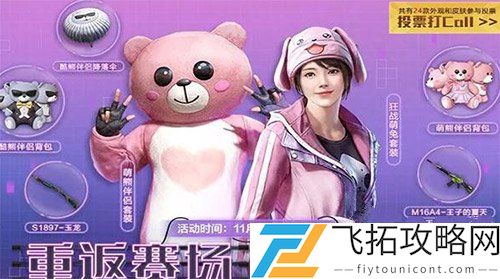 和平精英木乃伊皮肤什么时候返场