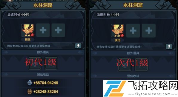 提灯与地下城派遣攻略