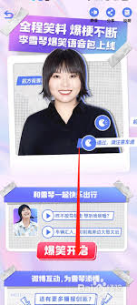 百度地图李雪琴语音包设置方法
