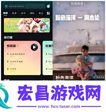 波点音乐怎样实现投屏