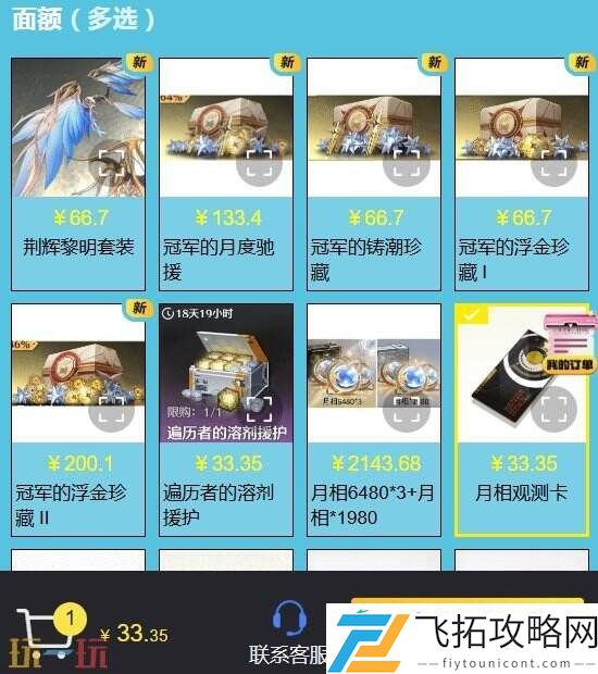 靠谱便宜的代氪平台推荐