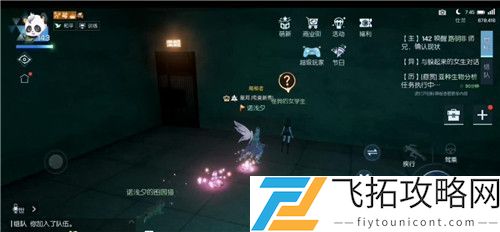 龙族幻想无主之信异闻触发攻略