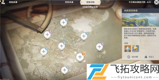 原神龙蜥寻踪给多少原石