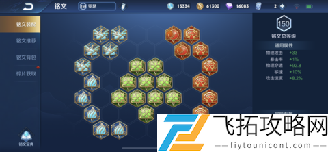 2021王者荣耀亚瑟最强出装和铭文搭配