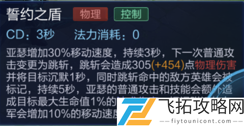 2021王者荣耀亚瑟最强出装和铭文搭配