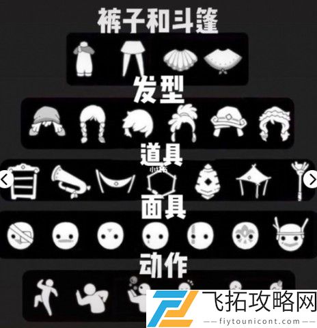 光遇土匪季兑换表树状图