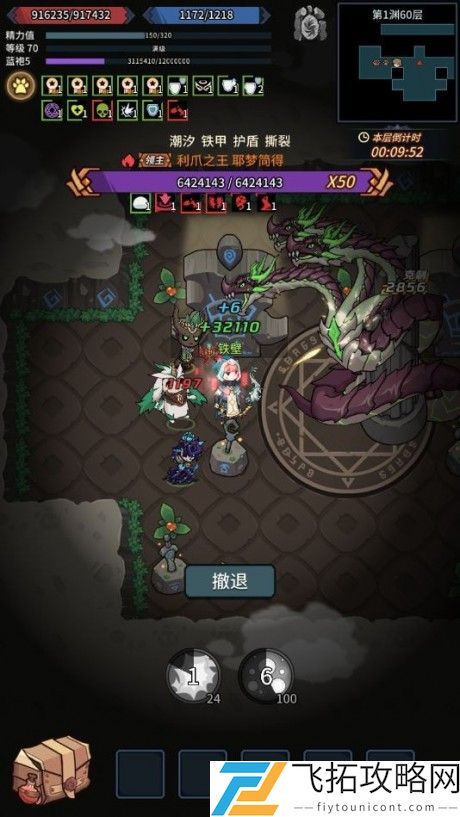 提灯与地下城无尽深渊怎么打