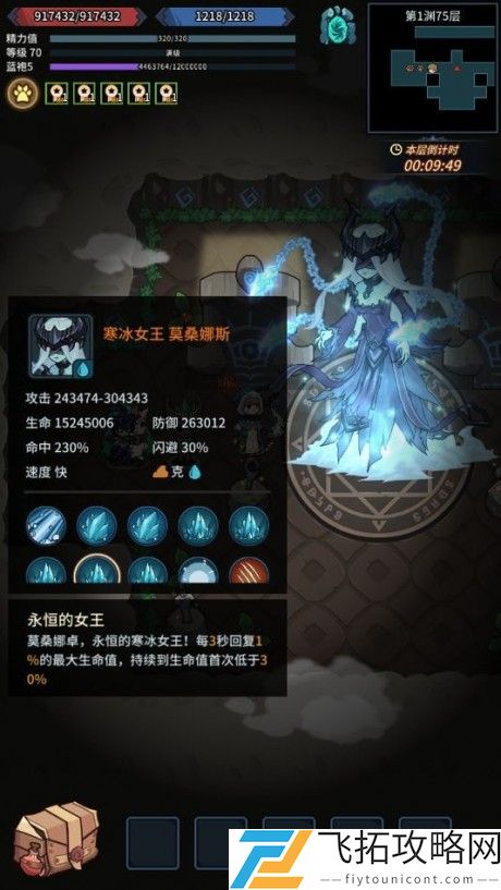 提灯与地下城无尽深渊怎么打