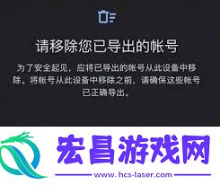 谷歌验证器迁移新手机的步骤