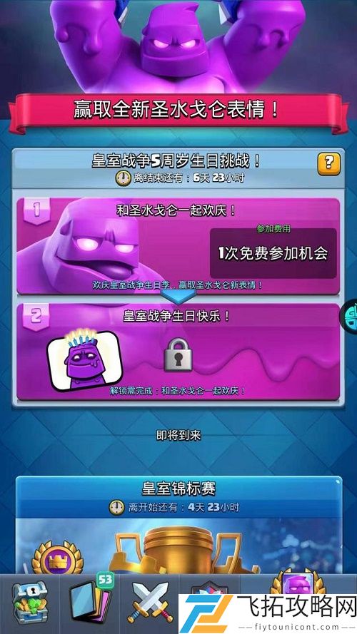 皇室战争圣水戈仑卡组2021推荐
