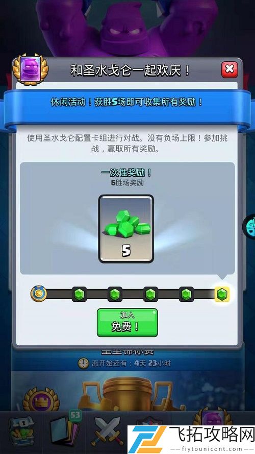 皇室战争圣水戈仑卡组2021推荐